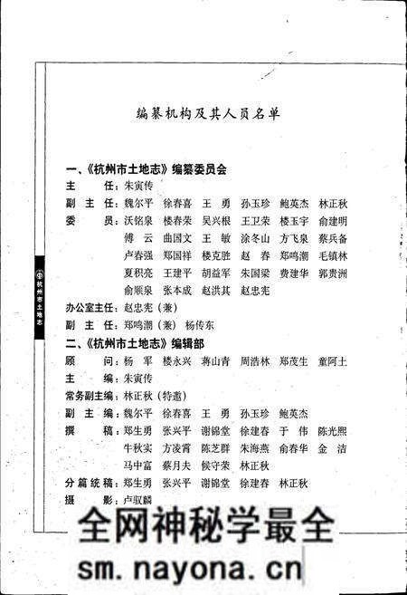《杭州市土地志》.pdf电子版_浙江省志预览图2 《杭州市土地志》.pdf电子版_浙江省志预览图2