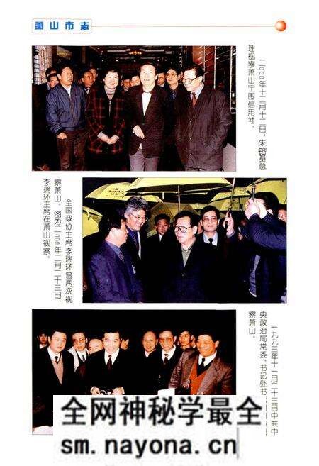 《萧山市志 简本》.pdf电子版_浙江省志预览图4