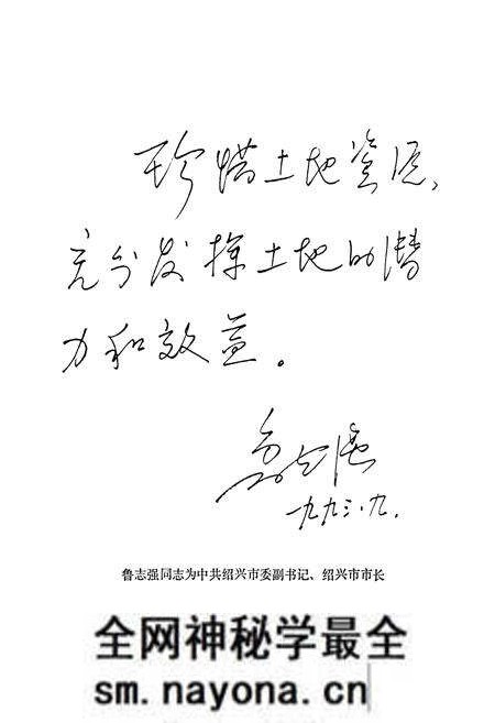 《绍兴市土地志》.pdf电子版_浙江省志预览图3 《绍兴市土地志》.pdf电子版_浙江省志预览图3