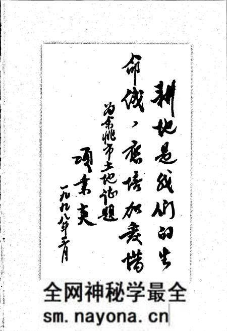 《余姚市土地志》.pdf电子版_浙江省志预览图5