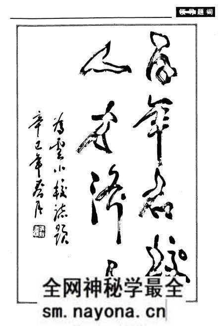 《云山小学志》.pdf电子版_浙江省志预览图4 《云山小学志》.pdf电子版_浙江省志预览图4