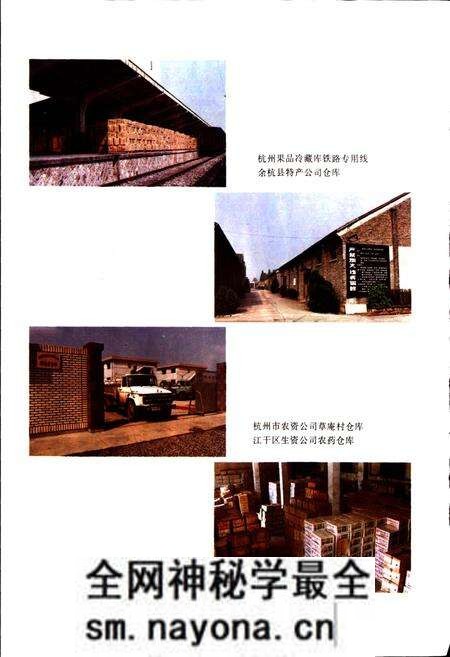 《杭州市供销合作社志》.pdf电子版_浙江省志预览图5 《杭州市供销合作社志》.pdf电子版_浙江省志预览图5