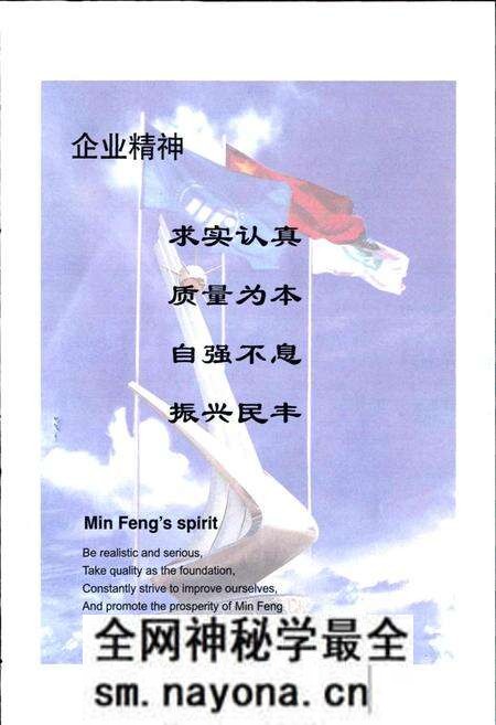 《民丰志 续修本》.pdf电子版_浙江省志预览图3