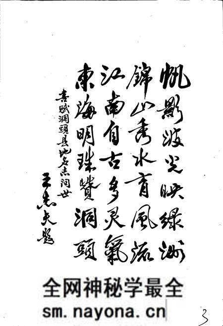 《浙江省洞头县地名志》.pdf电子版_浙江省志预览图4