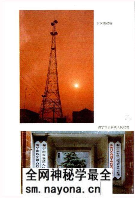 《长安镇志》.pdf电子版_浙江省志预览图5 《长安镇志》.pdf电子版_浙江省志预览图5