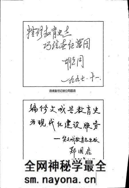 《文成县教育志》.pdf电子版_浙江省志预览图3 《文成县教育志》.pdf电子版_浙江省志预览图3