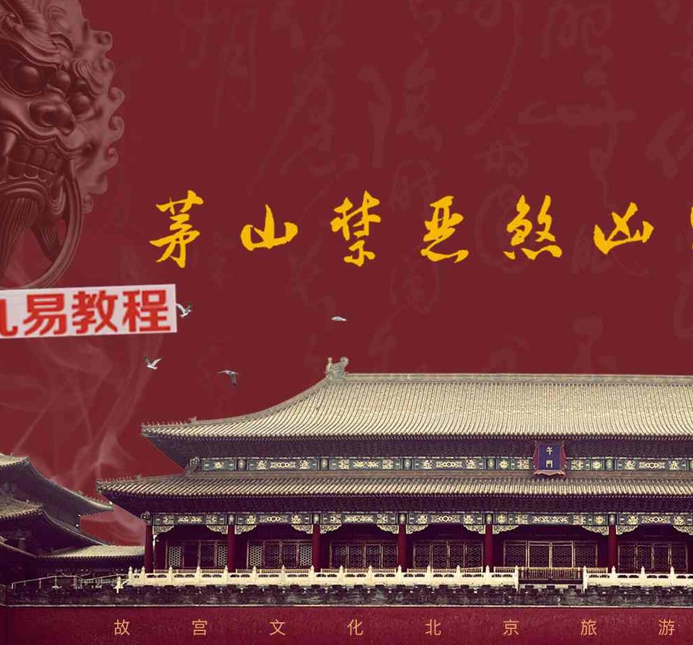五横七纵禁法.pdf 8页