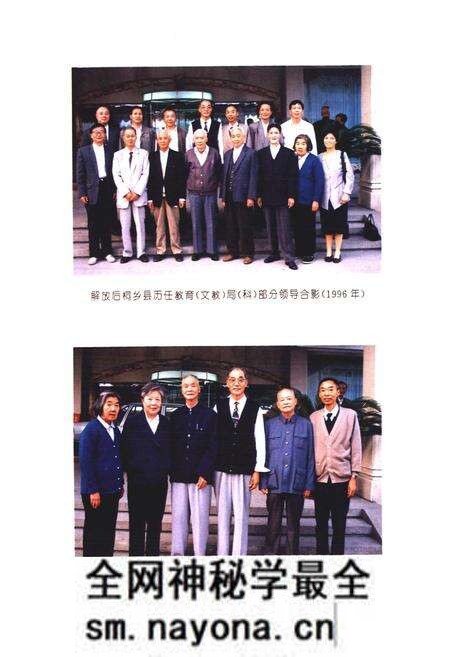《《桐乡县教育志》》.pdf电子版_浙江省志预览图3 《《桐乡县教育志》》.pdf电子版_浙江省志预览图3