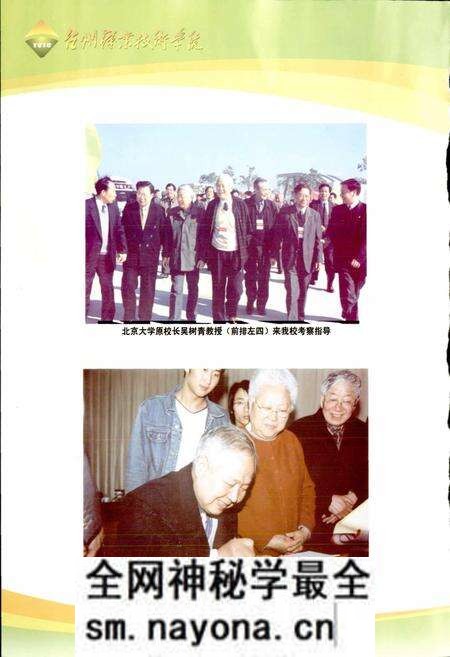 《台州职业技术学院简志》.pdf电子版_浙江省志预览图4 《台州职业技术学院简志》.pdf电子版_浙江省志预览图4
