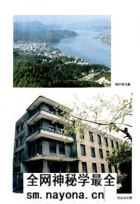 《桐庐教育志》.pdf电子版_浙江省志预览图2 《桐庐教育志》.pdf电子版_浙江省志预览图2