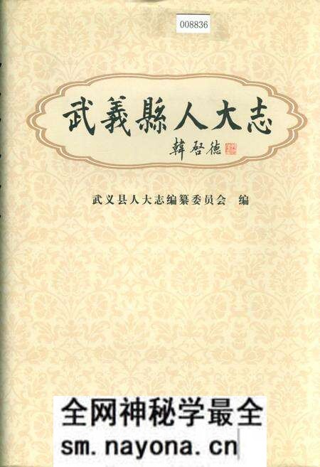 《武义县人大志》.pdf电子版_浙江省志预览图 《武义县人大志》.pdf电子版_浙江省志预览图
