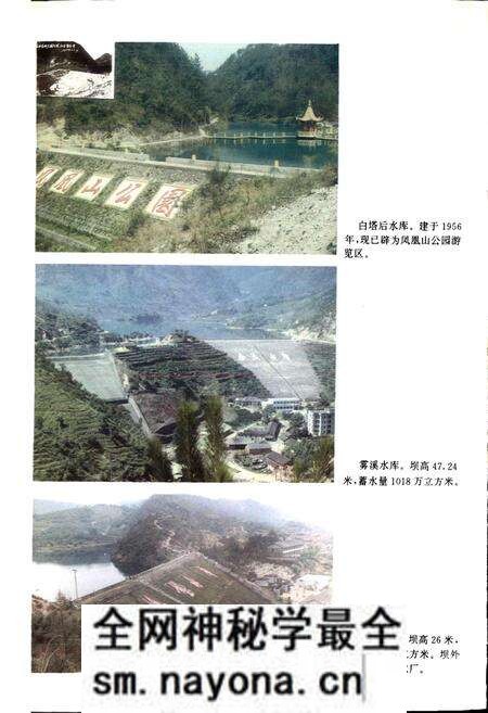《云和县水利志》.pdf电子版_浙江省志预览图4