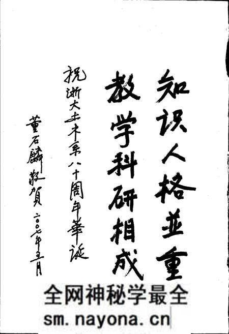 《浙江大学土木工程学系系志》.pdf电子版_浙江省志预览图5 《浙江大学土木工程学系系志》.pdf电子版_浙江省志预览图5