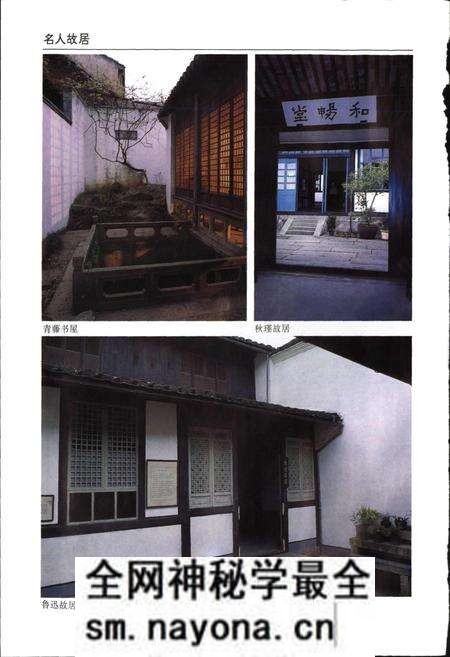 《绍兴市志 第一册》.pdf电子版_浙江省志预览图5 《绍兴市志 第一册》.pdf电子版_浙江省志预览图5