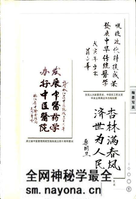 《台州市中医院院志》.pdf电子版_浙江省志预览图2 《台州市中医院院志》.pdf电子版_浙江省志预览图2
