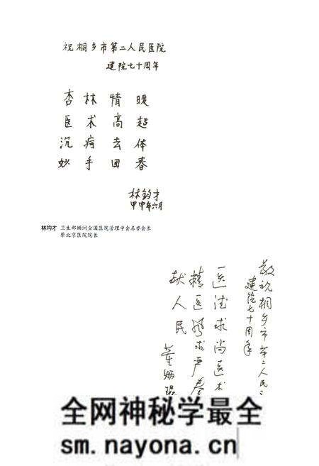 《桐乡市第二人民医院院志(1935-2005)》.pdf电子版_浙江省志预览图3 《桐乡市第二人民医院院志(1935-2005)》.pdf电子版_浙江省志预览图3