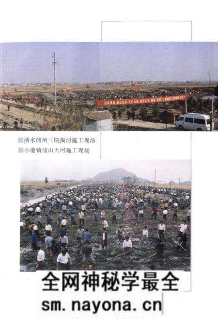《镇海水利志》.pdf电子版_浙江省志预览图2 《镇海水利志》.pdf电子版_浙江省志预览图2