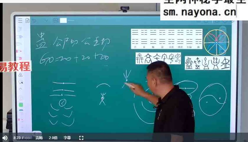 文始道全集11套视频合集
