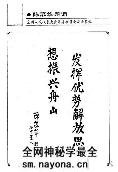 《舟山外经贸志》.pdf电子版_浙江省志预览图4 《舟山外经贸志》.pdf电子版_浙江省志预览图4