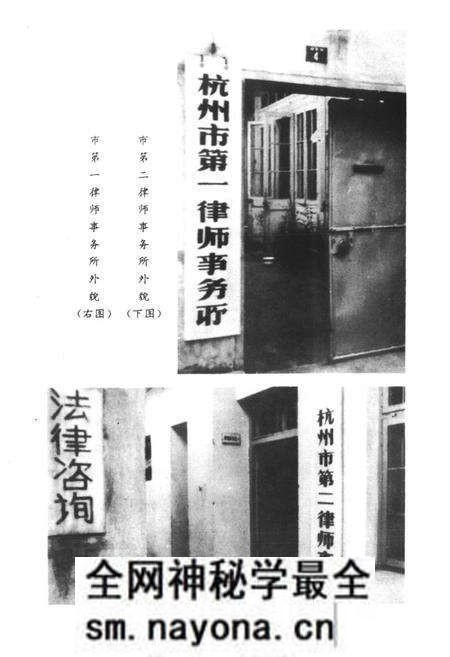 《《杭州司法志》》.pdf电子版_浙江省志预览图4 《《杭州司法志》》.pdf电子版_浙江省志预览图4