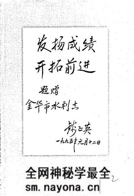 《金华市水利志》.pdf电子版_浙江省志预览图3 《金华市水利志》.pdf电子版_浙江省志预览图3