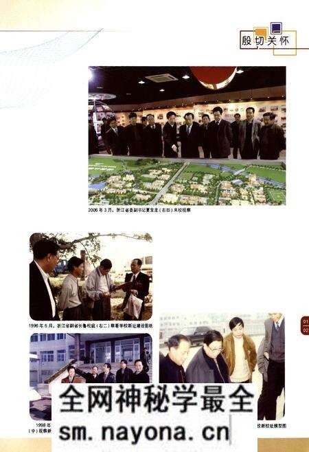 《湖州师范学院志(1958-2008)(1916-2008)》.pdf电子版_浙江省志预览图5 《湖州师范学院志(1958-2008)(1916-2008)》.pdf电子版_浙江省志预览图5