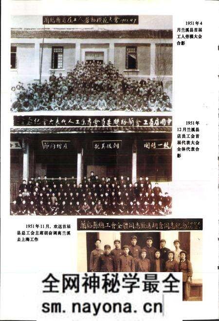 《兰溪市工会志》.pdf电子版_浙江省志预览图4 《兰溪市工会志》.pdf电子版_浙江省志预览图4