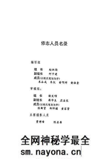 《金华市农村金融志》.pdf电子版_浙江省志预览图3 《金华市农村金融志》.pdf电子版_浙江省志预览图3
