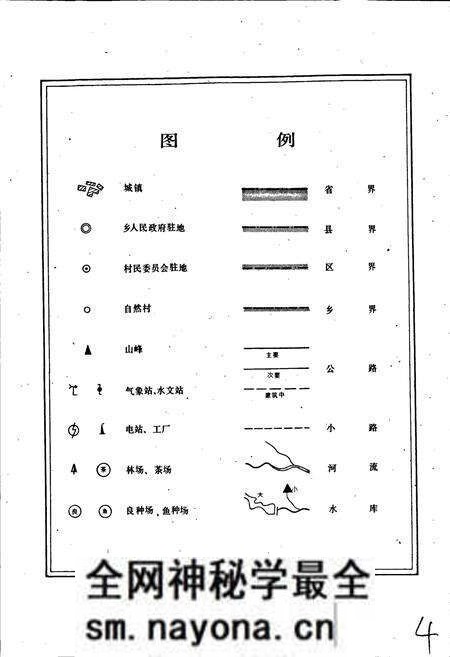 《浙江省开化县地名志》.pdf电子版_浙江省志预览图5