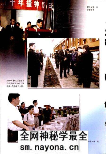 《椒江续志》.pdf电子版_浙江省志预览图4 《椒江续志》.pdf电子版_浙江省志预览图4