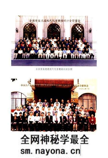 《温州市盐业志》.pdf电子版_浙江省志预览图3 《温州市盐业志》.pdf电子版_浙江省志预览图3