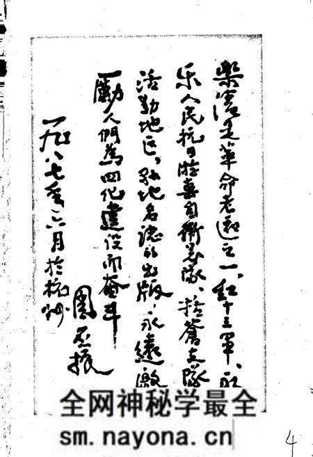《乐清县地名志》.pdf电子版_浙江省志预览图5 《乐清县地名志》.pdf电子版_浙江省志预览图5