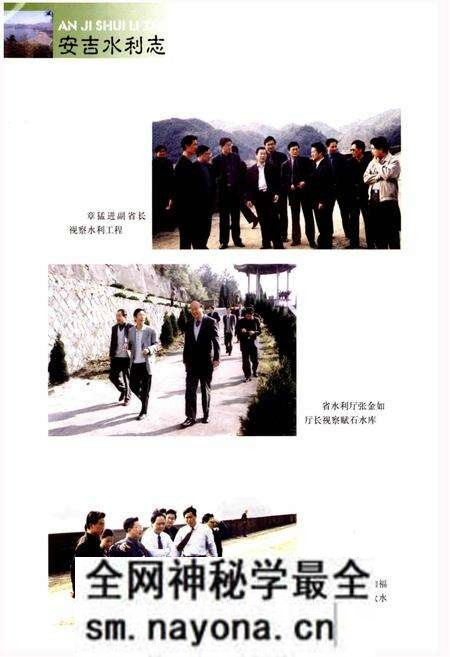 《安吉县水利志》.pdf电子版_浙江省志预览图4