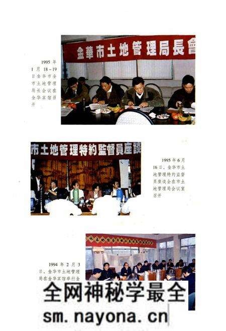 《金华市土地志》.pdf电子版_浙江省志预览图5 《金华市土地志》.pdf电子版_浙江省志预览图5