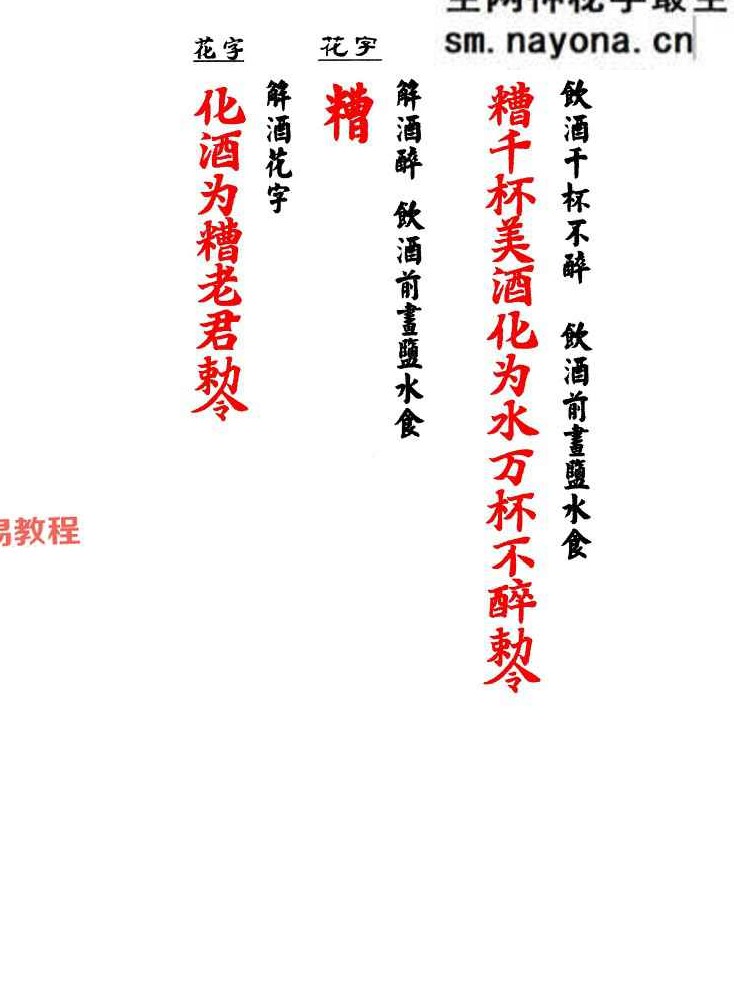 《集善堂六壬神功》口教篇 花字篇 灵符篇合集（彩色打印版）.pdf