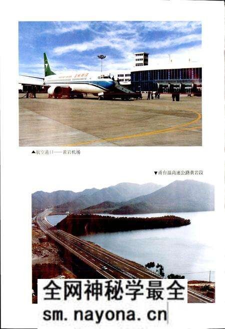 《黄岩区土地志》.pdf电子版_浙江省志预览图4 《黄岩区土地志》.pdf电子版_浙江省志预览图4