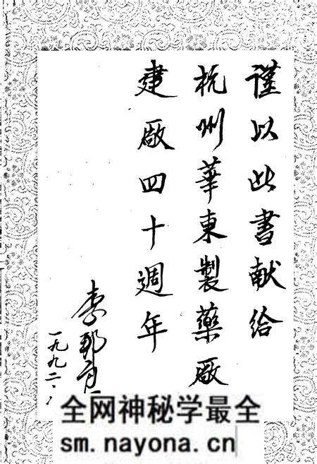 《华东药厂志》.pdf电子版_浙江省志预览图5 《华东药厂志》.pdf电子版_浙江省志预览图5