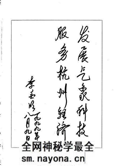 《杭州气象志》.pdf电子版_浙江省志预览图3