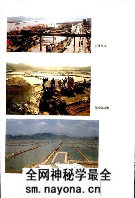 《象山县地名志》.pdf电子版_浙江省志预览图5 《象山县地名志》.pdf电子版_浙江省志预览图5