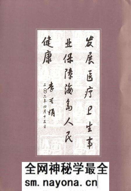 《洞头县人民医院志(1953-2006)》.pdf电子版_浙江省志预览图3 《洞头县人民医院志(1953-2006)》.pdf电子版_浙江省志预览图3