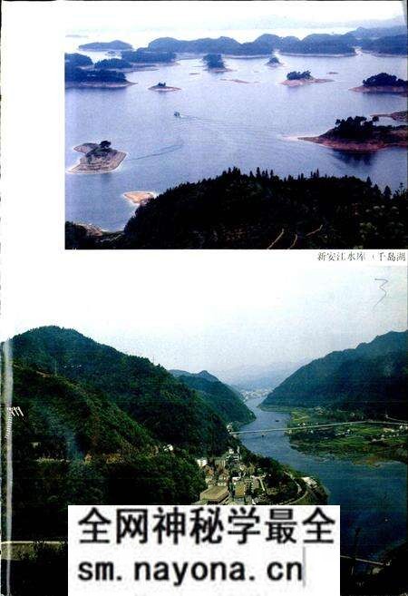 《新安江水电站志》.pdf电子版_浙江省志预览图4 《新安江水电站志》.pdf电子版_浙江省志预览图4