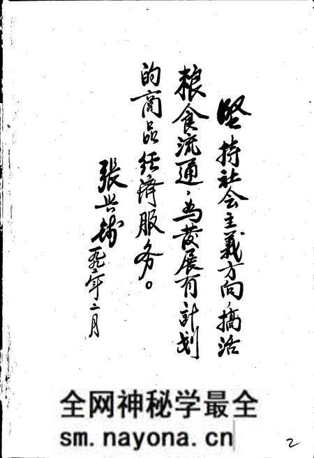 《淳安县粮食志》.pdf电子版_浙江省志预览图2 《淳安县粮食志》.pdf电子版_浙江省志预览图2