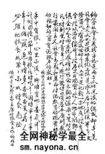 《《松阳县粮食志》》.pdf电子版_浙江省志预览图2 《《松阳县粮食志》》.pdf电子版_浙江省志预览图2