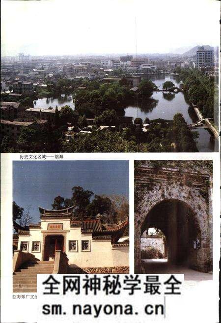 《台州地区志》.pdf电子版_浙江省志预览图4 《台州地区志》.pdf电子版_浙江省志预览图4