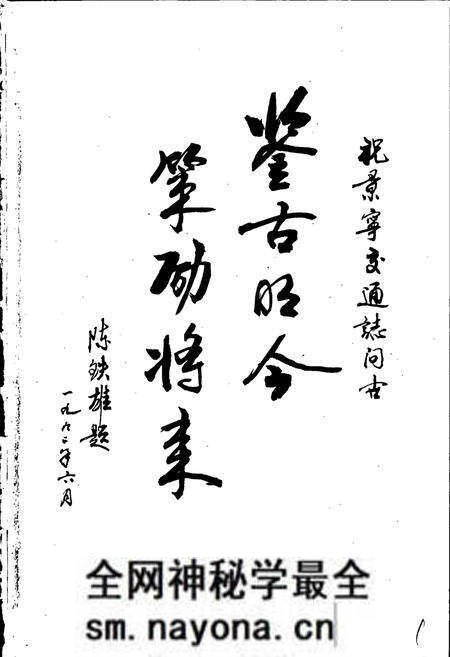 《景宁畲族自治县交通志》.pdf电子版_浙江省志预览图3 《景宁畲族自治县交通志》.pdf电子版_浙江省志预览图3