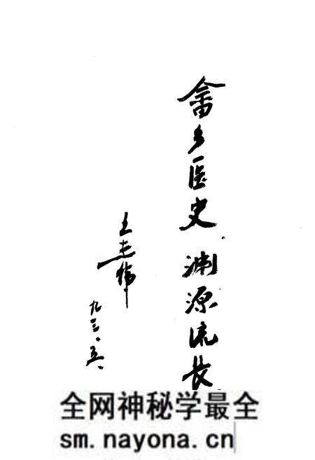 《景宁畲族自治县卫生志》.pdf电子版_浙江省志预览图3 《景宁畲族自治县卫生志》.pdf电子版_浙江省志预览图3
