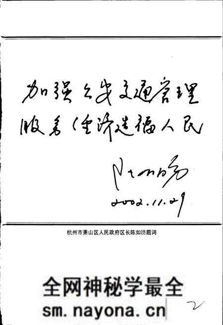 《萧山道路交通管理志》.pdf电子版_浙江省志预览图3 《萧山道路交通管理志》.pdf电子版_浙江省志预览图3
