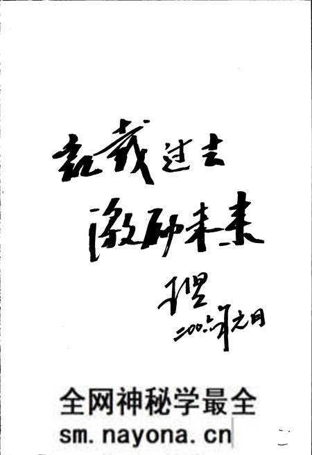 《临安市三口镇志》.pdf电子版_浙江省志预览图2 《临安市三口镇志》.pdf电子版_浙江省志预览图2