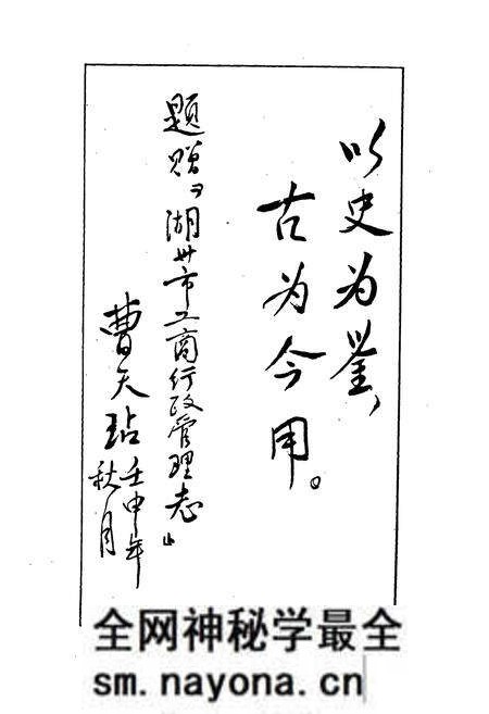 《湖州市工商行政管理志》.pdf电子版_浙江省志预览图3