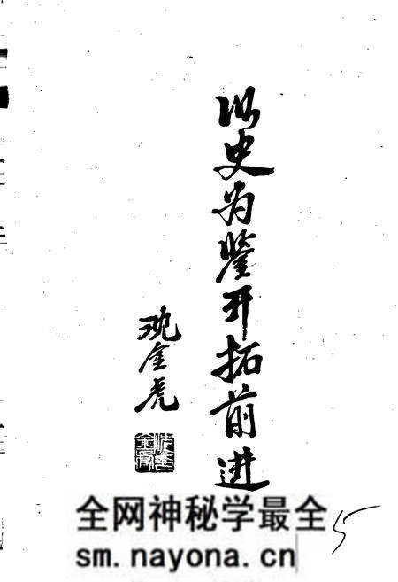 《浙江永新厂志》.pdf电子版_浙江省志预览图4 《浙江永新厂志》.pdf电子版_浙江省志预览图4